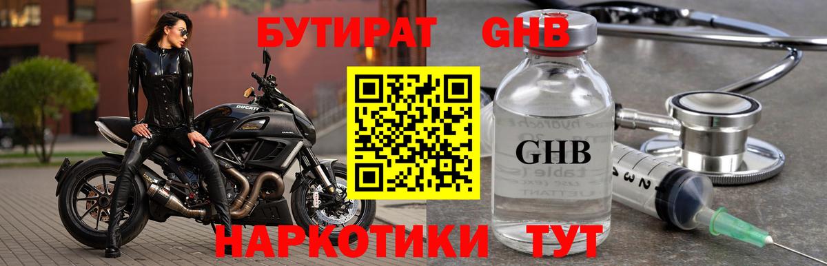 Ковров  Бутират Butirat  Бутират  Вход с VPN 