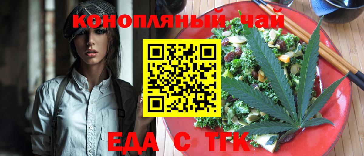 Ковров  Cannafood конопля  Вход с VPN 
