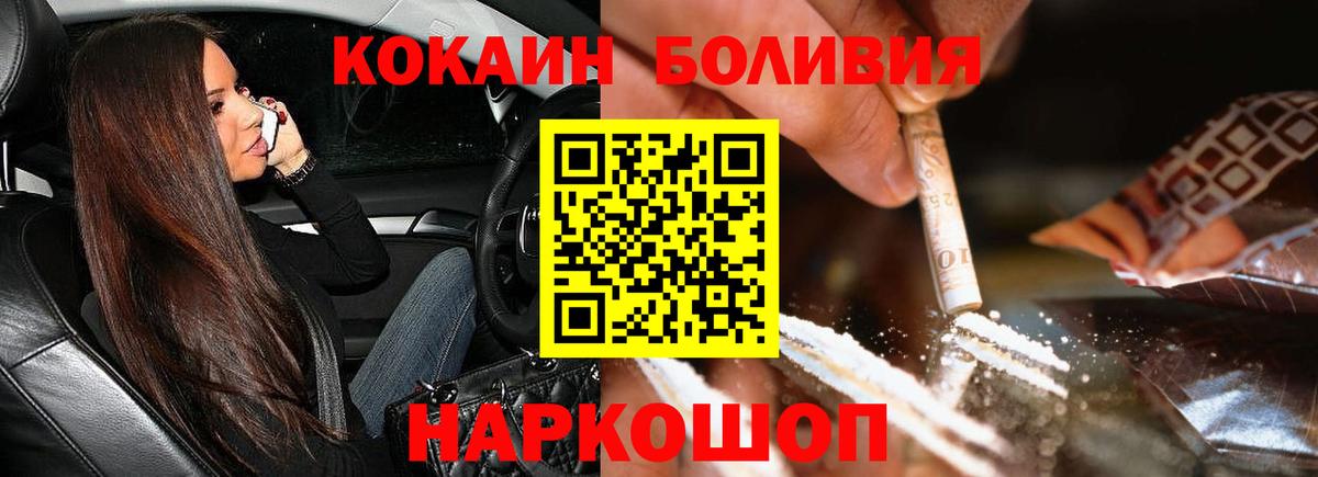 Кокаин VHQ  Вход с VPN  Ковров  купить наркотики цена  Кокаин 99% 