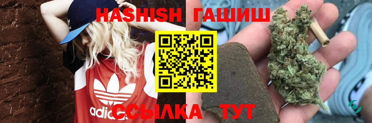 ГАШ  Гашиш гарик  Ковров  Вход с VPN  ГАШ VHQ 