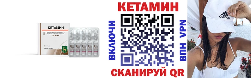 КЕТАМИН VHQ  купить закладку  Ковров 