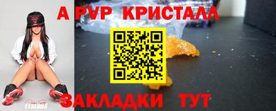 мяу мяу кристалл Бугуруслан