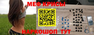 мяу мяу кристалл Бугуруслан