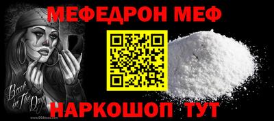 мяу мяу кристалл Бугуруслан