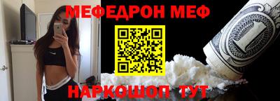 мяу мяу кристалл Бугуруслан