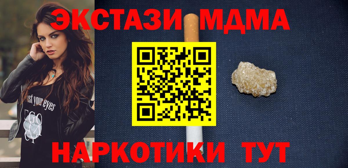 Ковров  МДМА молли  Вход с VPN 