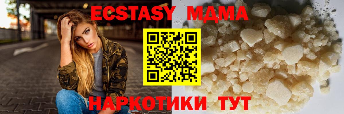 MDMA кристаллы Ковров