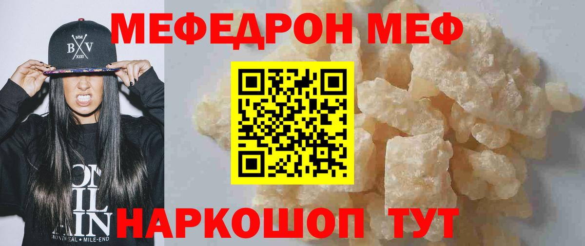 МЕФ кристаллы Ковров