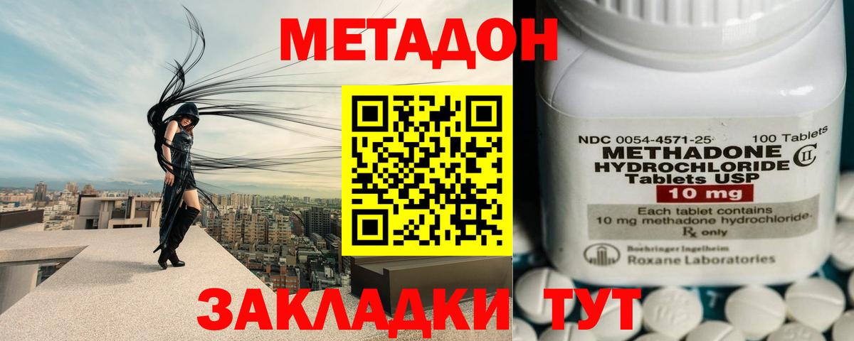 Ковров  МЕТАДОН кристалл  Вход с VPN 