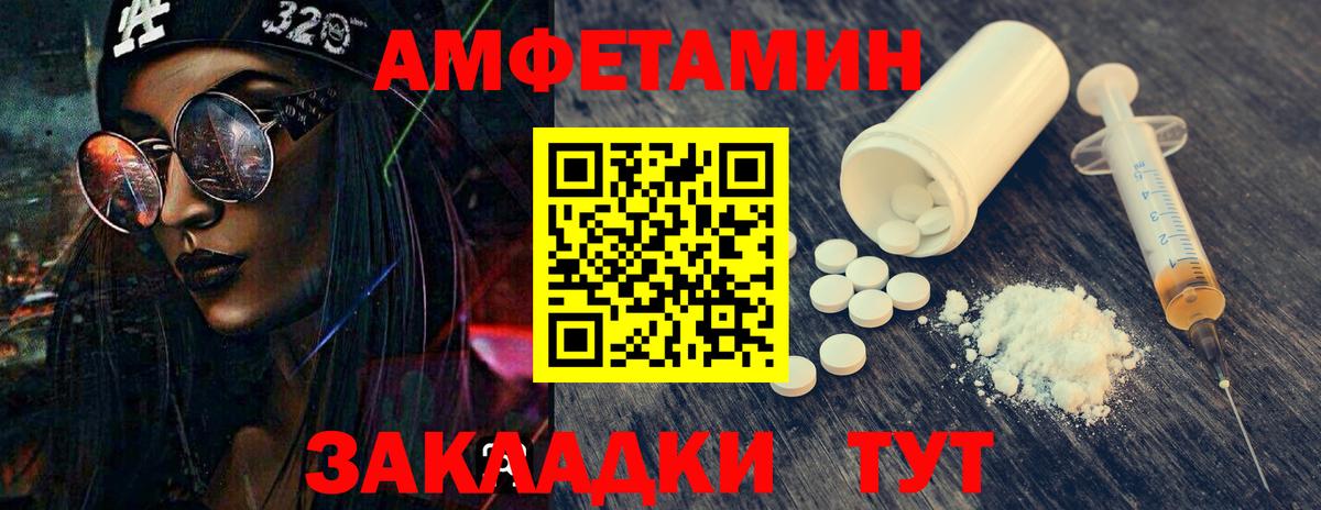 Первитин Methamphetamine Ковров