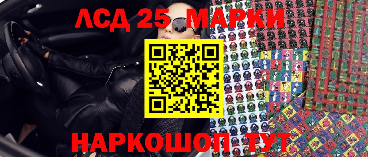 Марки NBOMe 1500мкг Ковров