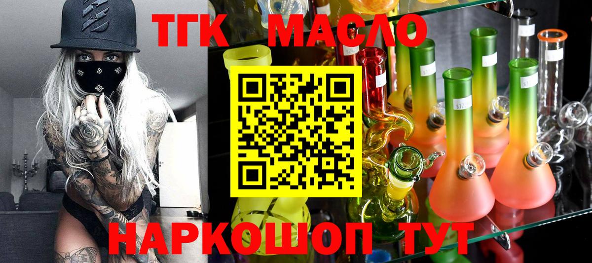 Ковров  ТГК жижа  даркнет сайт  Вход с VPN 